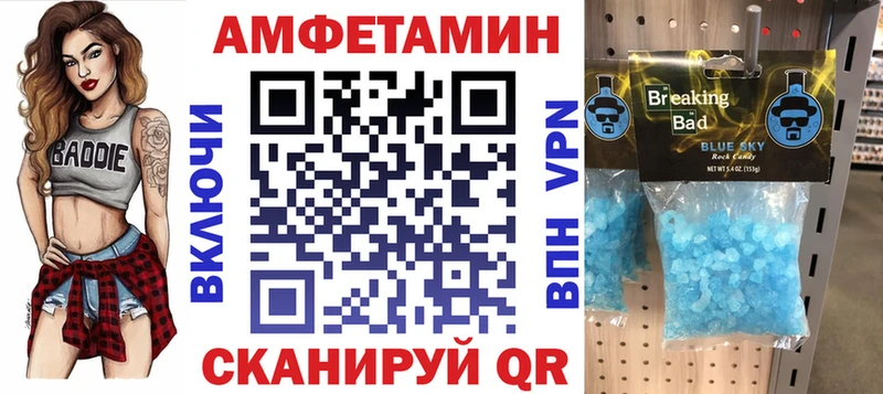 Амфетамин Розовый Суджа