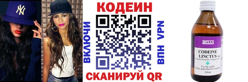 Codein напиток Lean (лин)  Купить  Суджа 