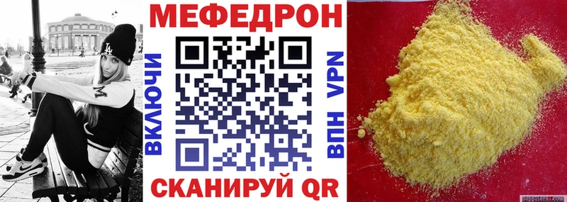 Купить где  Суджа  Меф VHQ 